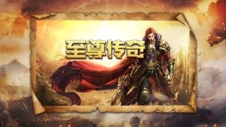 梦回少年传奇软件截图0