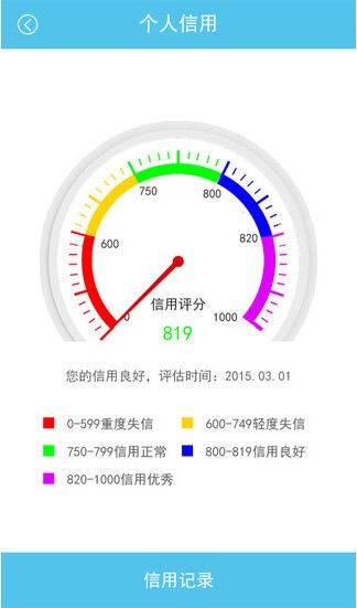 嘉兴市民之家软件截图2