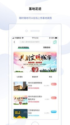 享去软件截图1