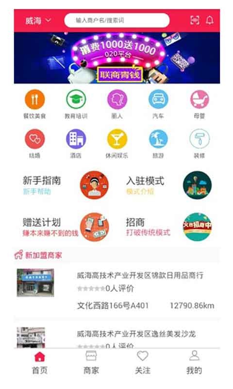 联商青钱软件截图0