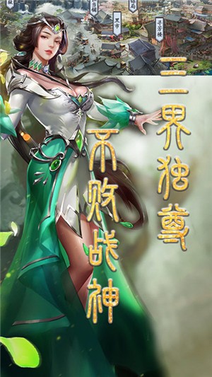 战场女神之美姬传折扣版软件截图0