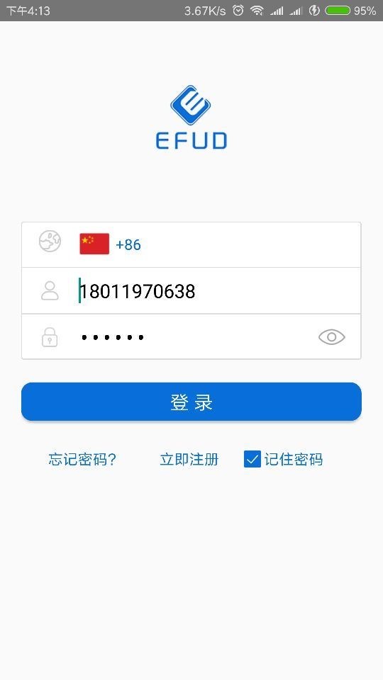 爱而福德软件截图0