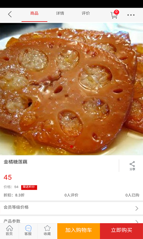 食堂承包软件截图3