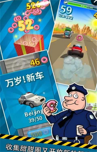 饥饿刑警软件截图0