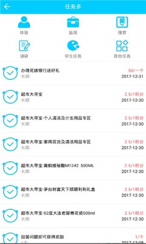 任务多赚钱软件截图3