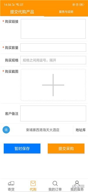 问鹿货运软件截图0