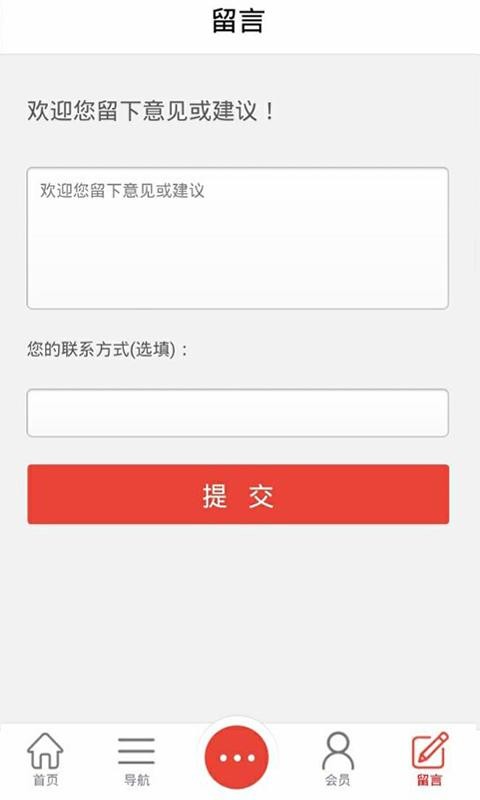 假发饰品网软件截图2