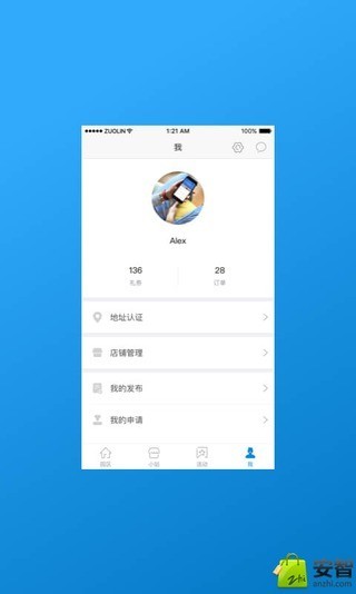 凯泰C时代软件截图3