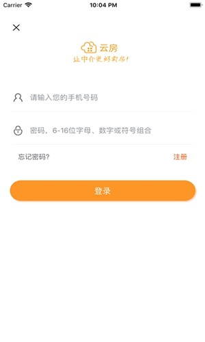 云房助理软件截图2