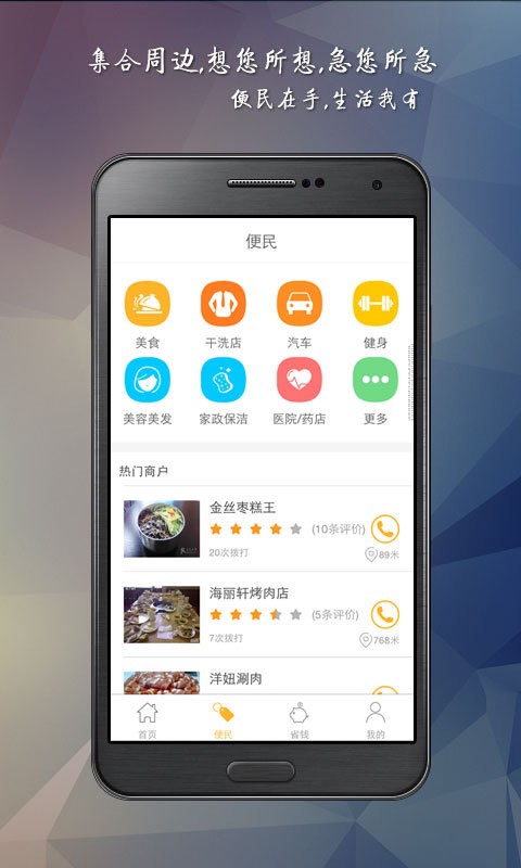 邻乐汇软件截图1