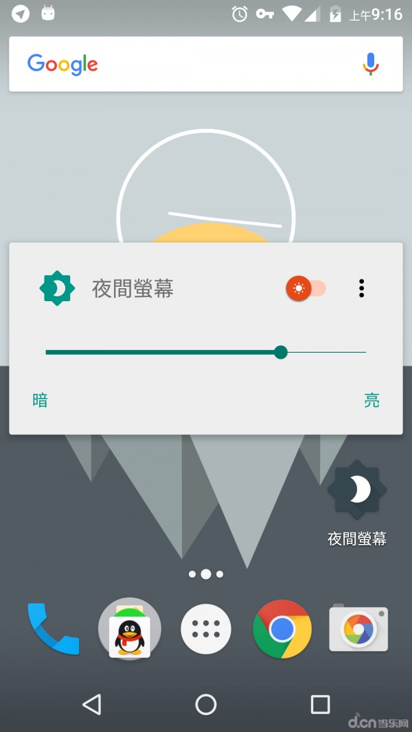 夜间屏幕软件截图0