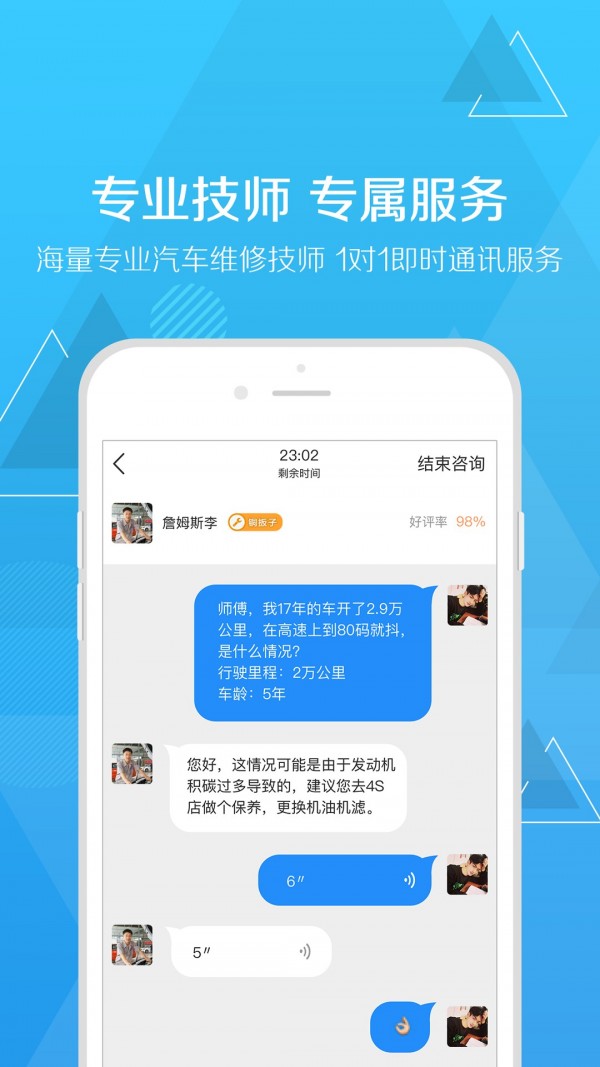 扳扳软件截图3