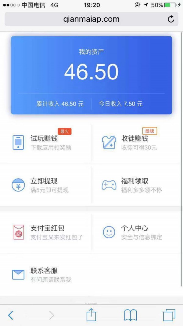 钱脉试玩软件截图0