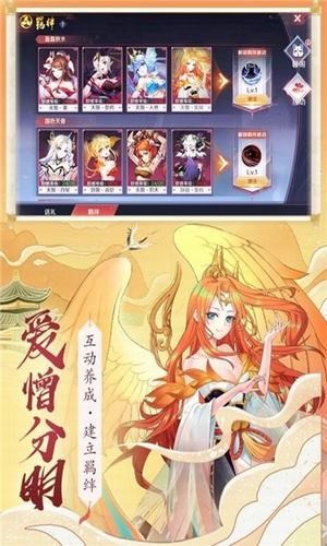 梦幻妖姬红包版软件截图0