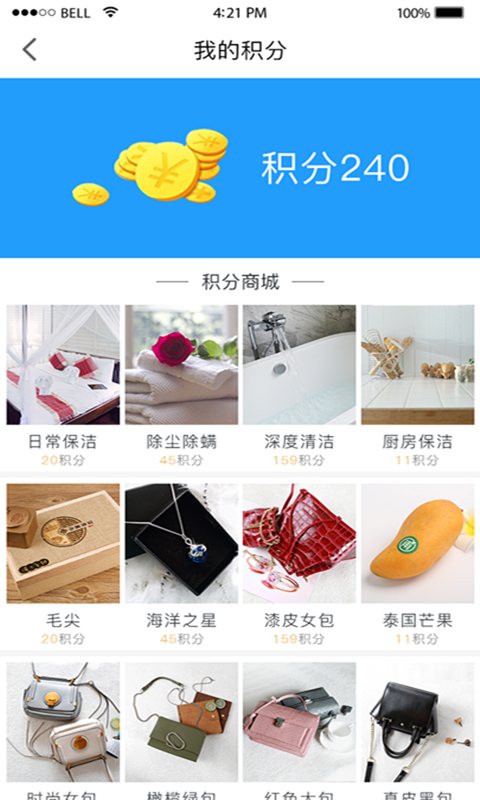 小羊全管软件截图2