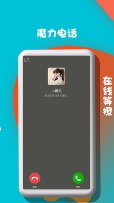 来电闪光提醒秀软件截图3