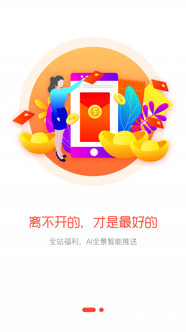 羊羊红软件截图1