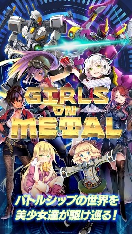 Girls On Metal软件截图0