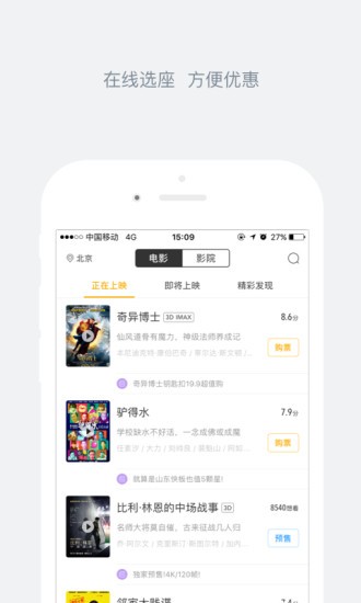 腾讯娱票儿软件截图1