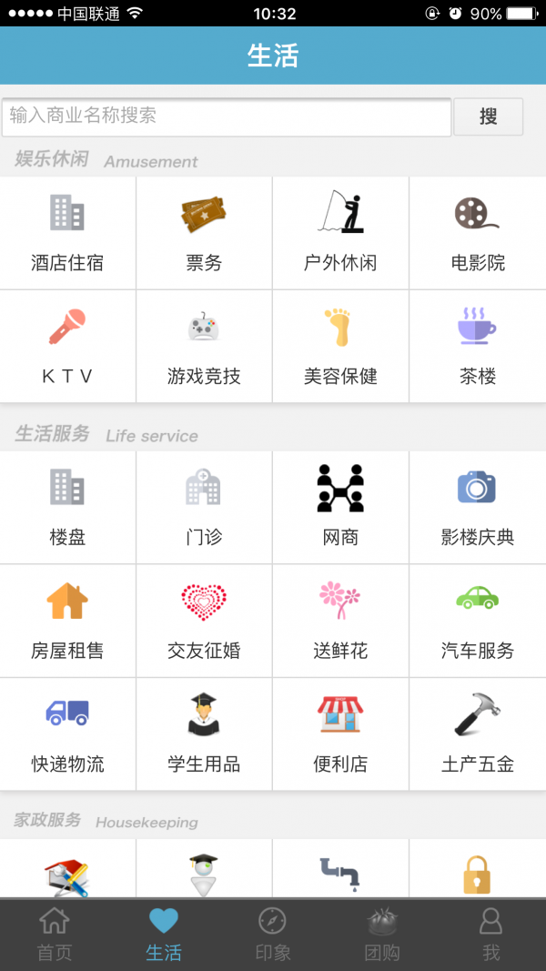 掌上五莲软件截图2