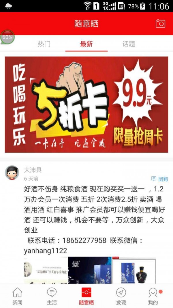 泗水名城软件截图1