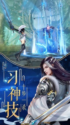 猎魔无双武侠小米版软件截图3