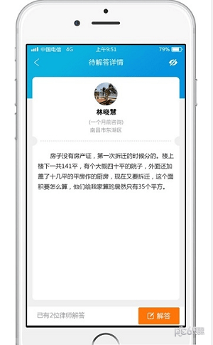 律信通软件截图1