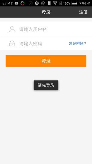 智慧e点通软件截图0