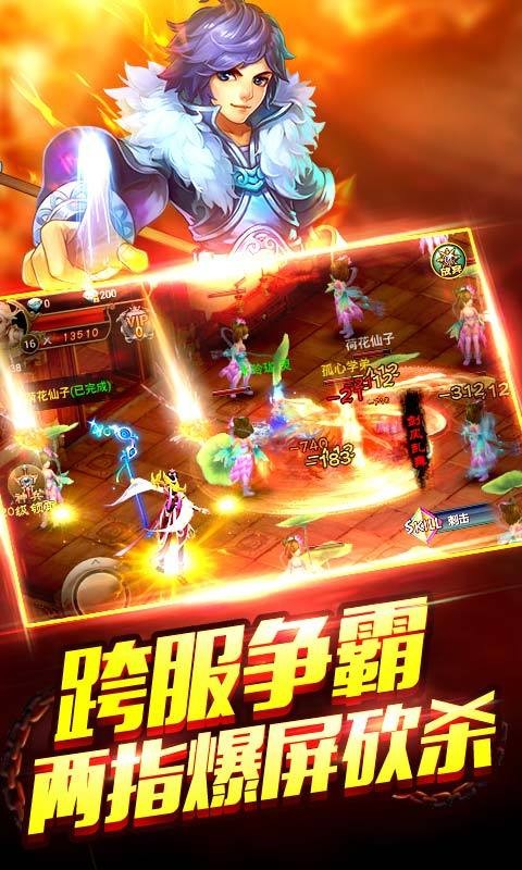 神魔师软件截图3