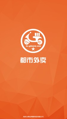 都市外卖软件截图0