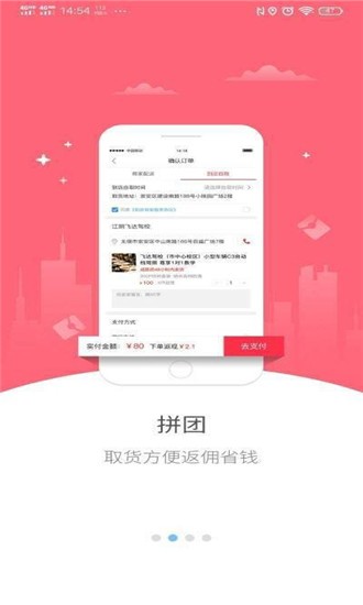 幸福信阳软件截图0