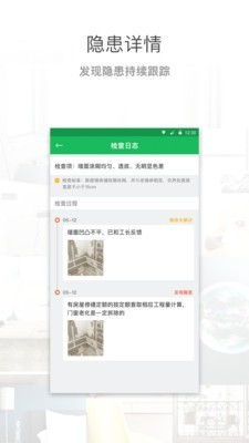 带你装软件截图2