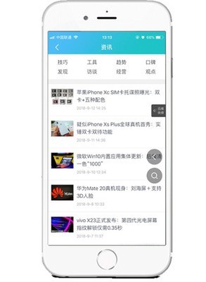 迅维网论坛软件截图1