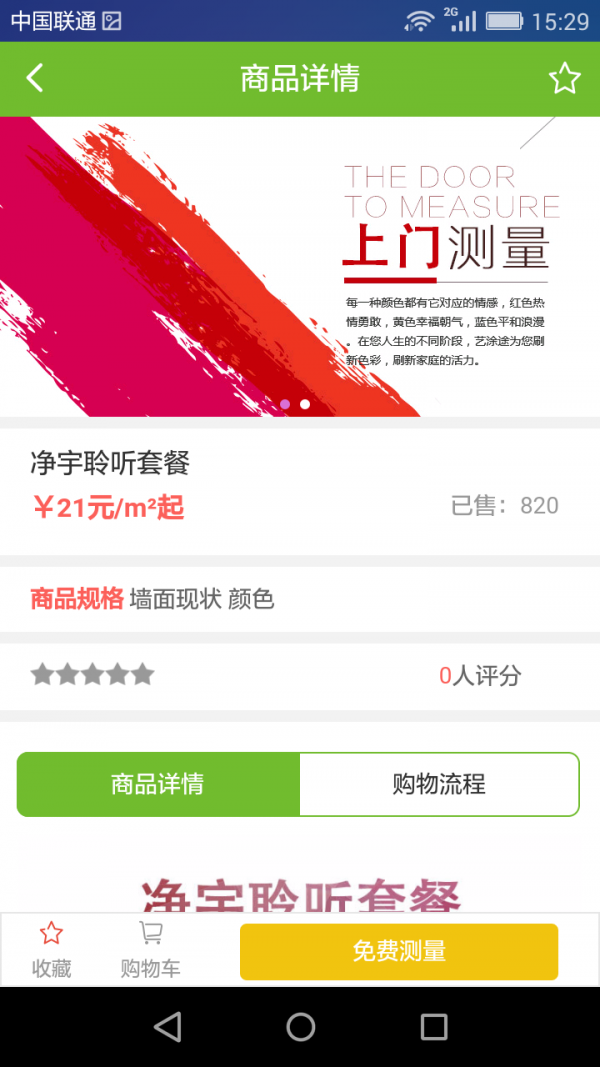 艺涂途软件截图3