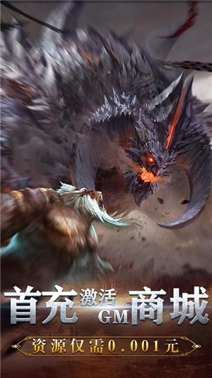 武动九天无限版软件截图1