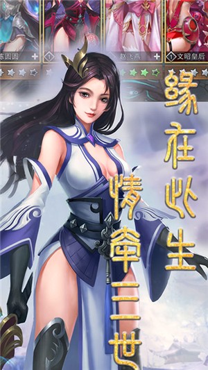 战场女神之美姬传内购版软件截图1