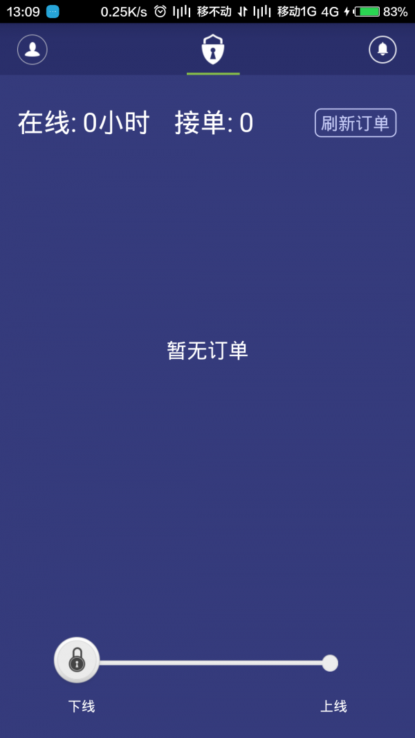 开锁宝软件截图1