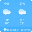 精确天气查询