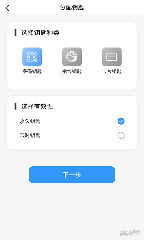 黑子智能软件截图3