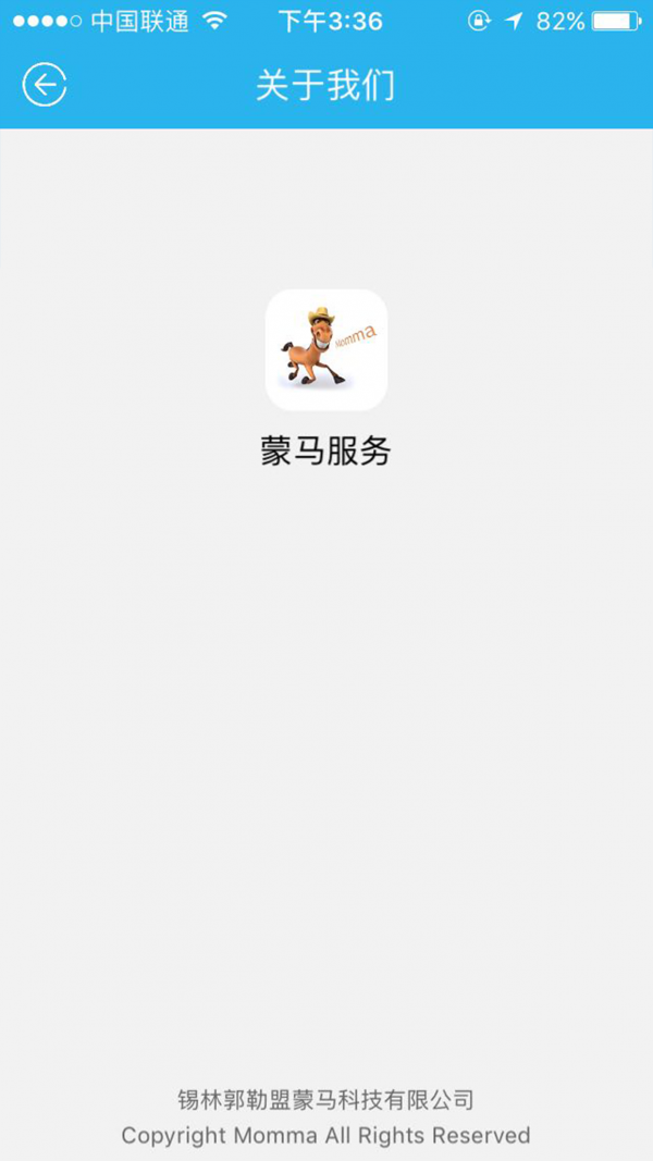 蒙马生活软件截图3