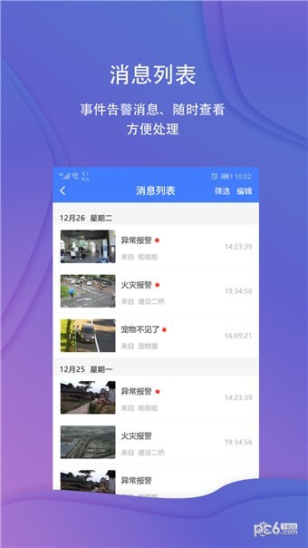 拾光云视频软件截图3