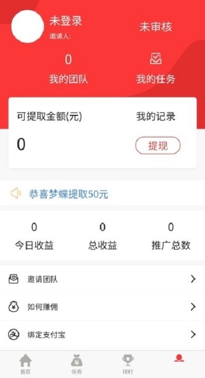 分享宝软件截图1