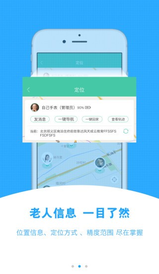 康乐养老软件截图0