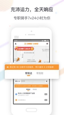 点我达商家软件截图2