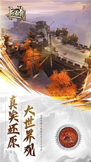 大战英雄无限版软件截图2