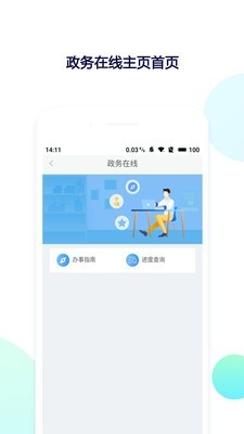 东营e卡通软件截图3