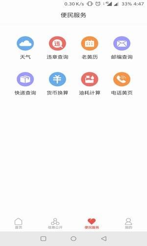 云慧乡村软件截图3