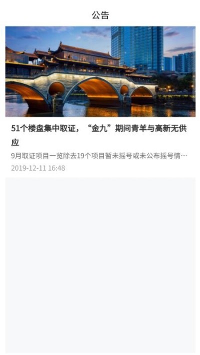 云淘源软件截图2