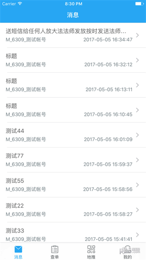 家在好慷员工端软件截图1