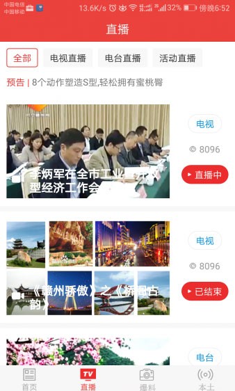 赣州加软件截图1